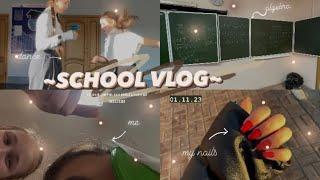 ОДИН ДЕНЬ ИЗ МОЕЙ ЖИЗНИ/ school vlog