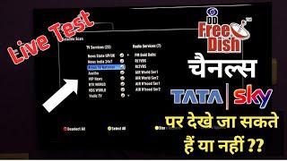 How to watch DD Free Dish channels on Tata Sky | Tata Sky | DD Free Dish | Live Test 