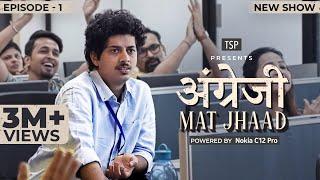 Angrezi Mat Jhaad - New Web Series | Episode 01 | The Screen Patti