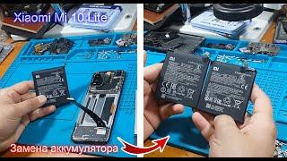 Xiaomi Mi 10 lite замена аккумулятора / how to change the battery #отКас