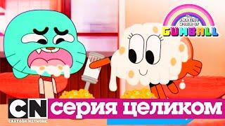 Гамбола | Загадочное происшествие + Приколы (серия целиком) | Cartoon Network