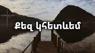 Vernatun Worship - Քեզ կհետևեմ // I will follow You // Qez khetevem | hogevor erger