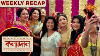 Kanyadaan - Weekly Recap | 26 Dec '20 - 02 Jan 2021 | Sun Bangla TV Serial | Bengali Serial