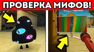  КАК ПРИЗВАТЬ ГЛИТЧ КУРИЦУ В CHICKEN GUN? ПРОВЕРКА МИФОВ В ЧИКЕН ГАН