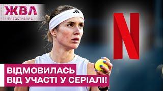 СКАЗАЛА «НІ» Netflix! Чому Еліна Світоліна ВІДМОВИЛАСЬ від участі у серіалі? – ЖВЛ представляє