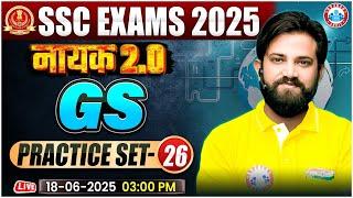 GS For SSC Exams 2025 | GS Practice Set #26 | GK GS MCQs For All Competitive Exams, GS By Naveen Sir