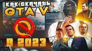 КАК СКАЧАТЬ GTA 5 И НАЧАТЬ ИГРАТЬ В ГТА 5 РП | КАК КУПИТЬ ГТА 5 В STEAM | ROCKSTAR В 2023 ГОДУ