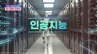 산업단지닷컴 TV광고(연합뉴스, YTN)