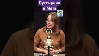  Пустырник и Мята  Siberian Wellness / Сибирское Здоровье #sw #пустырник #мята #боярышник #сон