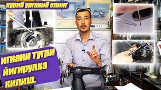 Игнани тугри йигирупка килиш.#remont #уста #Мухаммадиси