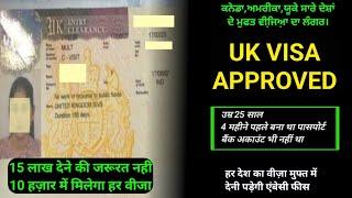 UK Visa Approved Without Bank Statement But How (Full Information)