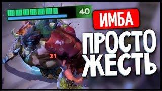 НЕРЕАЛЬНЫЙ УРОН ПУДЖА ► iMba Overthrow #1