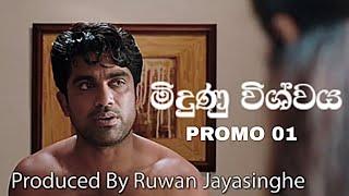 "මිදුණු විශ්වය" || PROMO 01 || NOW SHOWING IN ISLANDWIDE CINEMAS