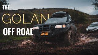 THE GOLAN OFF ROAD 2023 -  שטחי הגולן מנקודת מבט של מפלצות 4x4