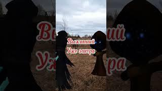 Скоро