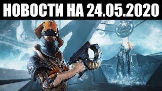 Warframe | Новости  | Тизер ОСНОВАТЕЛЯ Корпуса, долгий ТЕННОГЕН и неясность НОВОГО корабля ️