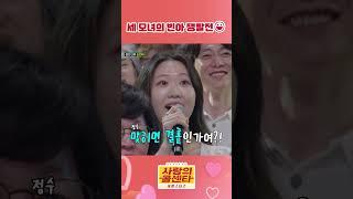 예비신랑 빈아 #사랑의콜센타 #세븐스타즈
