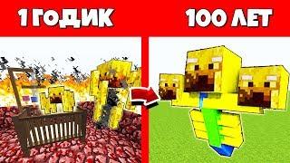 КАК ИФРИТ МУТАНТ ПРОЖИЛ ЖИЗНЬ В МАЙНКРАФТ / ЭВОЛЮЦИЯ МОБОВ MINECRAFT / ЖИЗНЬ МОБОВ / ЖИЗНЕННЫЙ ЦИКЛ