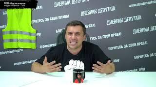 «НЕЯВКА – ЛУЧШЕ ВСЕГО! ОНИ НАРИСУЮТ, ЧТО ХОТЯТ!» | Бондаренко ответил на острый вопрос