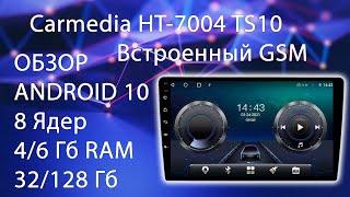 Видео обзор автомагнитолы Carmedia HT-7004, 7006, 7069, TS10