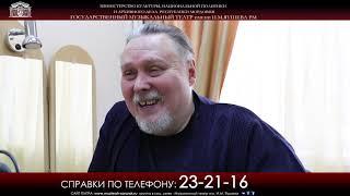 «Смейся, паяц, над разбитой любовью»!