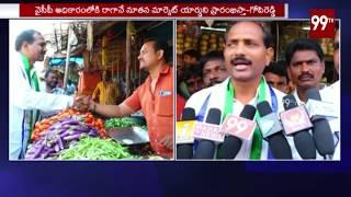 Narasaraopet YSRCP MLA Candidate Gopi Reddy Election Campaign in Vegetable Market | 99TV Telugu