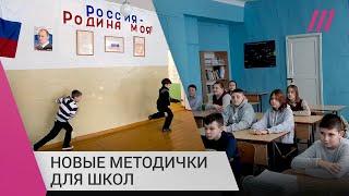 «Минимум половина родителей против»: учитель из Москвы об уроках «патриотизма» в школах