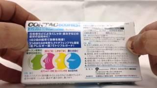 コンタック600ファースト