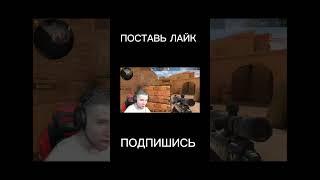 Тик Так спалился #standoff2,#стандофф2,#so2,#мемыстандофф2,#рекомендации,#тиктак,#shorts