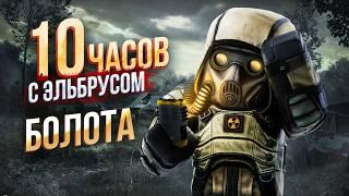 ЧЕГО МОЖНО ДОБИТЬСЯ  ЗА 10 ЧАСОВ с ЭЛЬБРУСОМ в STALCRAFT: X