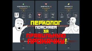 ЛУЧШИЕ ПЕРКИ И БИЛДЫ В ENLISTED! ГАЙД ДЛЯ НОВИЧКОВ!