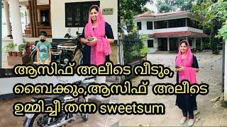 ആസിഫ് അലീടെ വീടും, ആസിഫ് അലീടെ ഉമ്മിചി തന്ന sweetsum, ബൈക്കുംetc.....