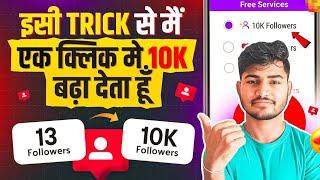 Instagram Follower Kaise Badhaye | Instagram Par Followers Kaise Badaye | Get instagram followers