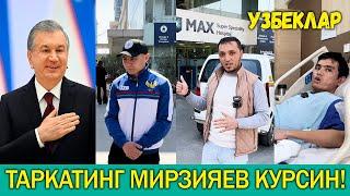 ХИНДУСТОНГА КЕТГАН УЗБЕКЛАР! ХАММА КУРИШИ ШАРТ!