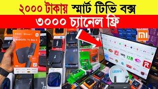 Android tv boxprice in bangladesh | tv box price | tv box setup 2025 | micom tv box price in bd