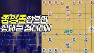 "중앙졸"을 주고 역습하는 양귀마의 "특급 공격전술"