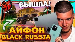  BLACK RUSSIA ВЫШЛА на IPHONE и IPAD! СКАЧАЛ БЛЕК РАШУ на АЙПАД! ПЕРВЫЙ ЗАПУСК на IOS БЛЕК РАША!