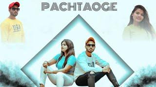 PACHTAOGE | FARHAN | RUHI | SALMAN | SUSPENSE LOVE STORY | PART:-1 | 4K VIDEO