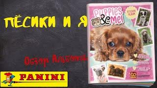 PANINI Puppies & Me - Песики и Я / Обзор альбома для наклеек.