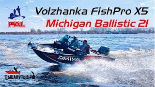 By screws! We give fire to Vboats FishPro X5 | Michigan Ballistic 21 | How we prepared for PAL