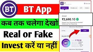 bt earning app | bt app kab tak chalega | bt app real or fake | new earning app today |