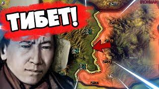 ТИБЕТСКАЯ МУДРОСТЬ (IRONMAN за Тибет в hoi4 1.9.3) - Монтаж