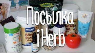 Посылка iHerb. Маски для лица и волос, витамины, бады, протеин, масло для лица, вкусняшки.