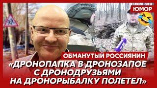 Ржака. №237. Обманутый россиянин. Разговор с волком, мэр учит делать детей, спящие в банкомате