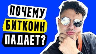 Какое следующее движение биткоина? И обзор крипторынка