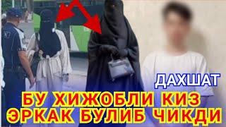 БУ ХИЖОБЛИ КИЗ ЭРКАК БУЛИБ ЧИКДИ