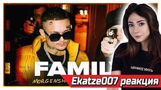 EKATZE007 СМОТРИТ  MORGENSHTERN & Yung Trappa - FAMILY (Клип, 2021) РЕАКЦИЯ