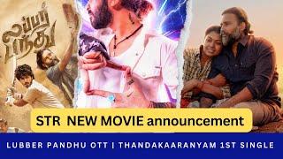 Str new movie | Lubber pandhu ott | Thandakaaranyam ott | guru Plex