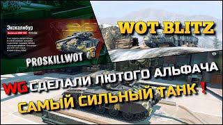 WoT Blitz | WG СДЕЛАЛИ ЛЮТОГО АЛЬФАЧА GSOR 1008️ТЕПЕРЬ ЭТО САМЫЙ СИЛЬНЫЙ ТАНК НА УРОВНЕ