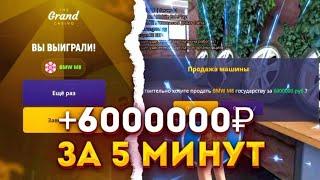 6КК В КОСТИ КАЗИНО GRAND MOBILE | СЛИЛ ВСЕ ВИРТЫ В ГРАНД МОБАЙЛ